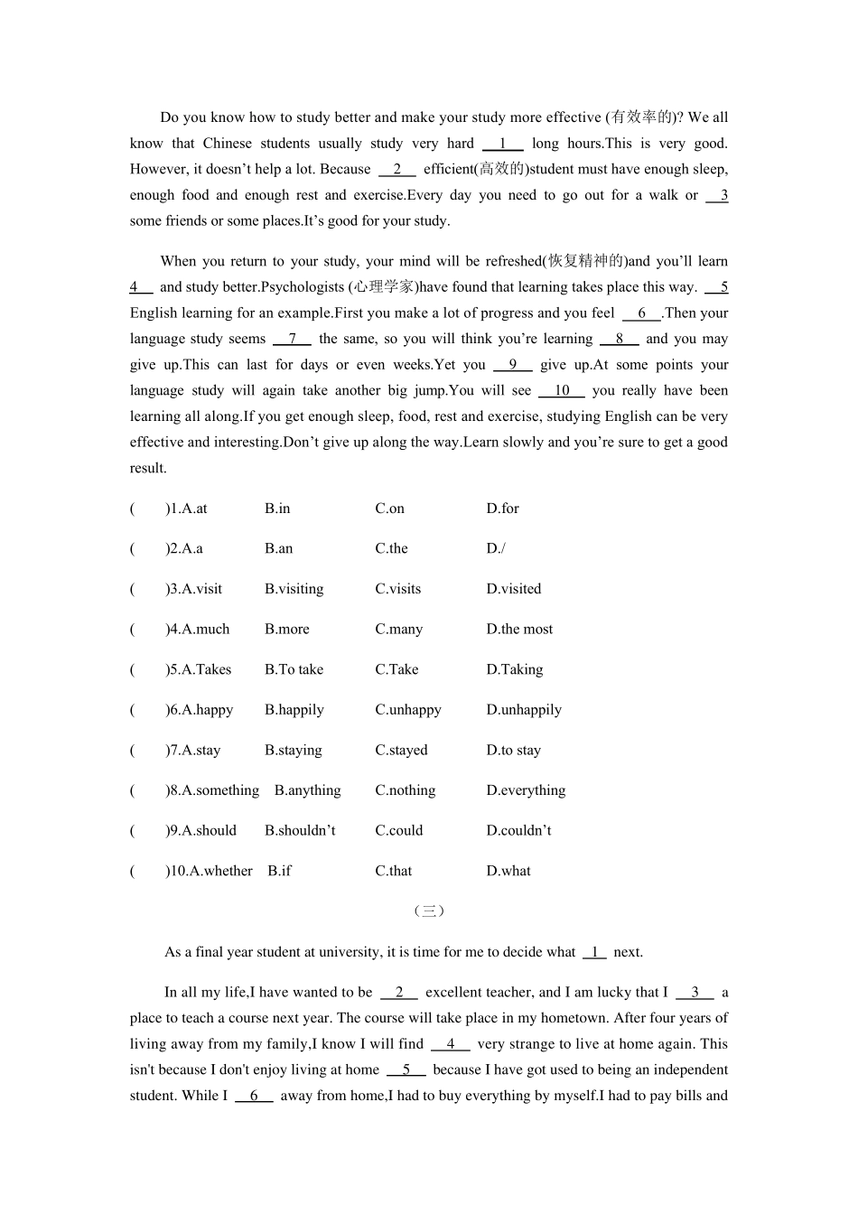 2020广东初中中考英语语法选择强化训练(包含答案)_第2页