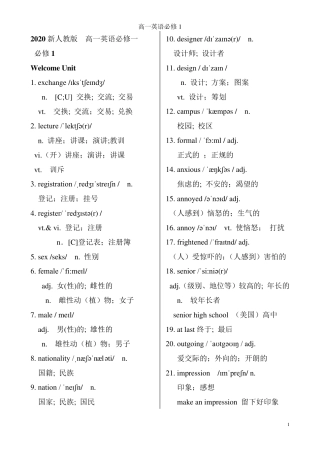 2020新人教版高一英语必修一单词表