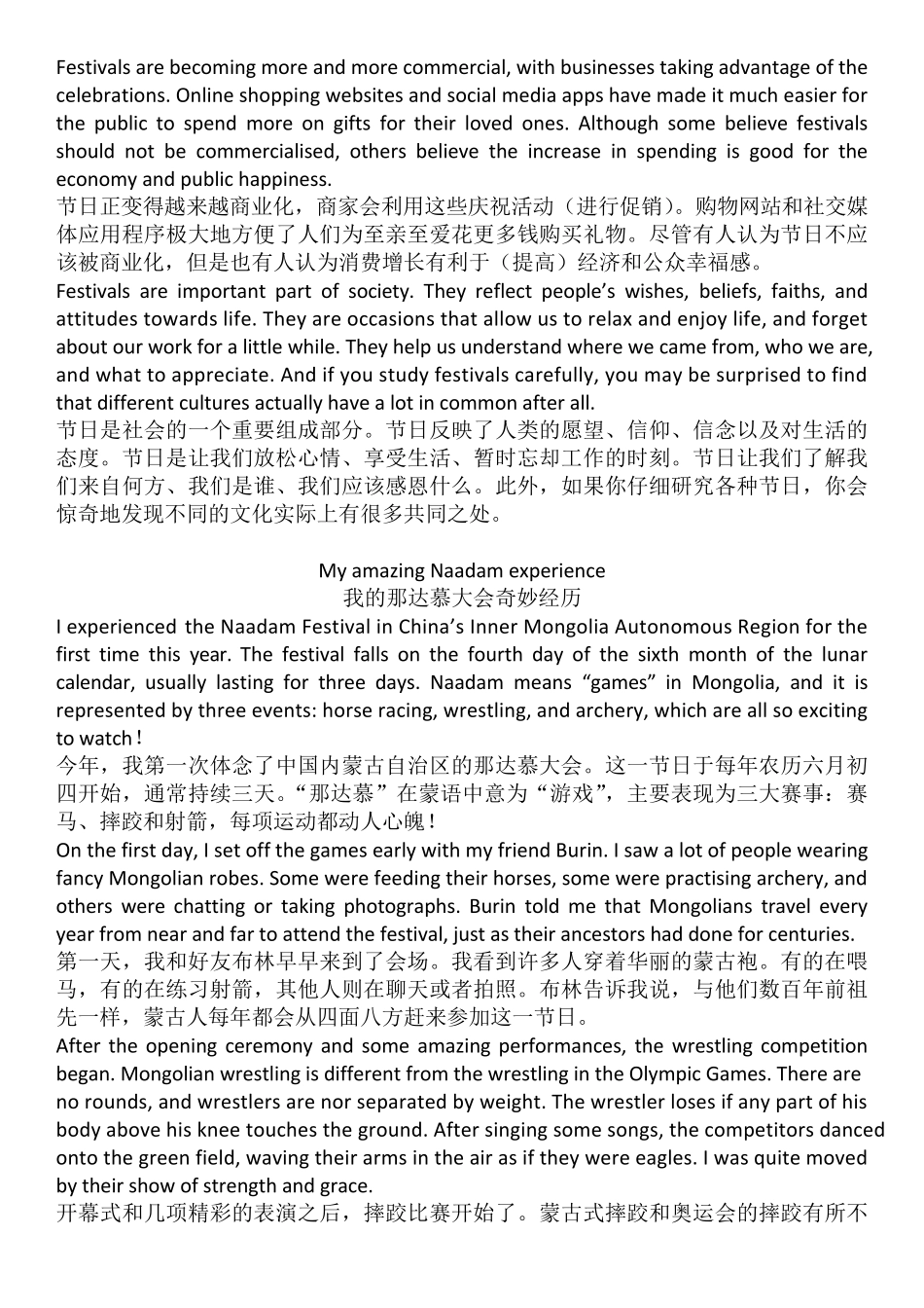 2020新人教版高中英语必修三课文中英文版14单元_第2页