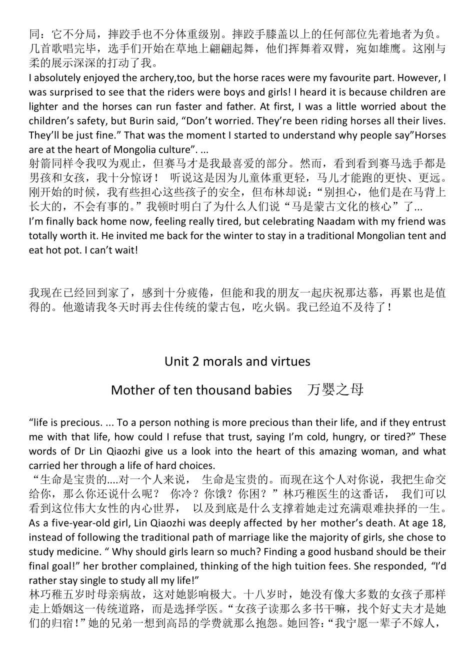 2020新人教版高中英语必修三课文中英文版14单元_第3页