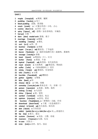 2020新外研新教材高一英语必修二词汇及默写表