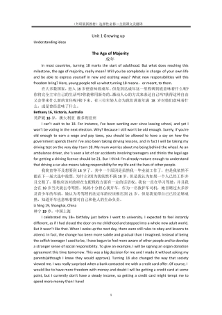 2020新外研版高二英语选择性必修二课文及翻译(英汉对照)