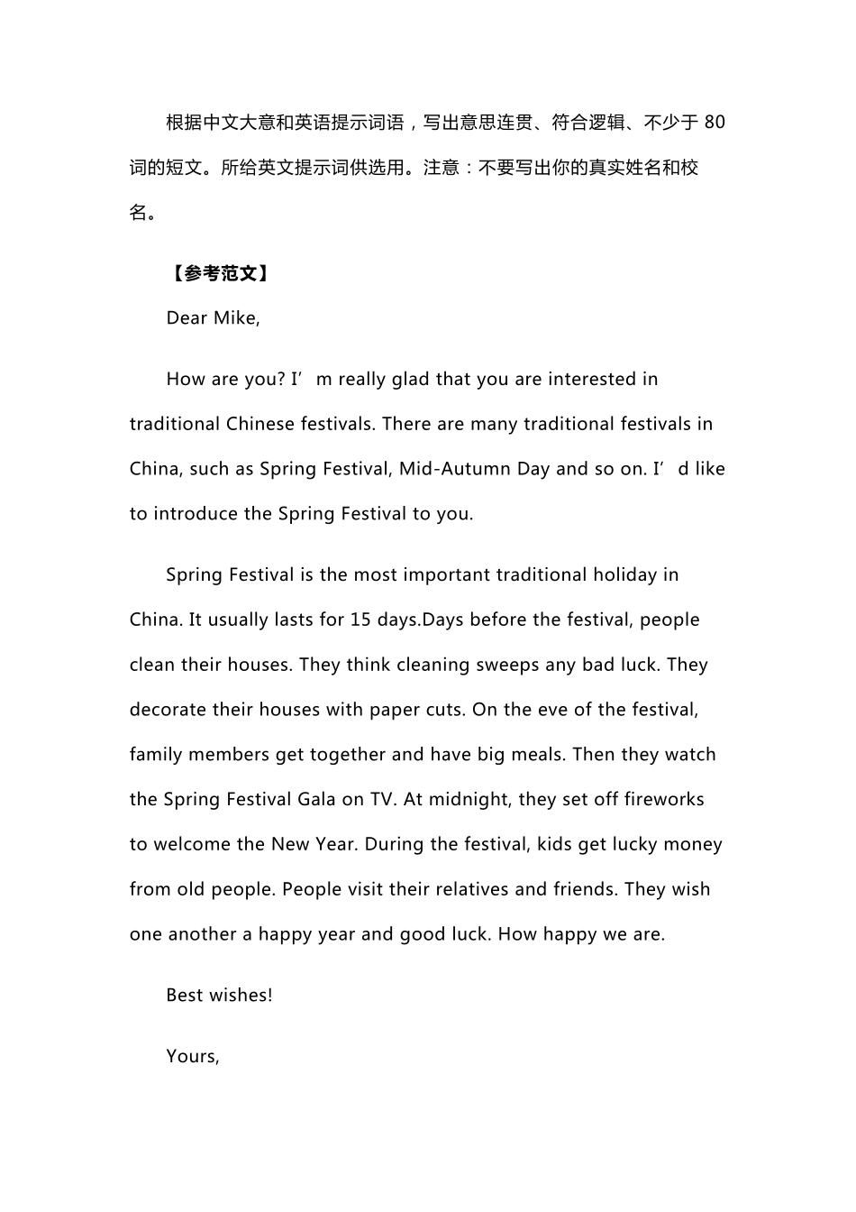 2020最新中考英语作文预测及范文(热点话题)合集_第3页