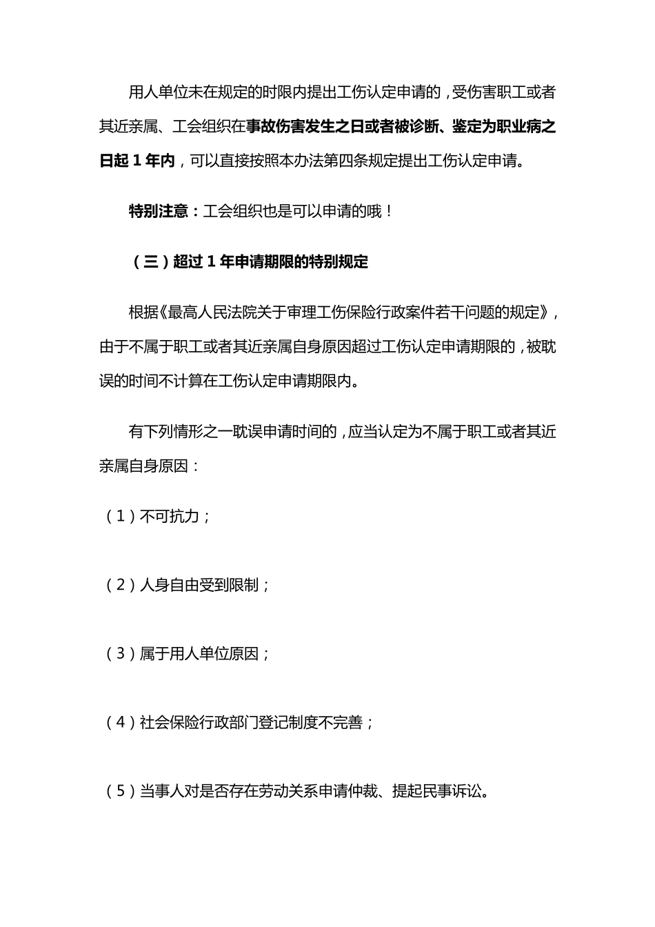 2020最新工伤赔偿流程及赔偿标准_第2页
