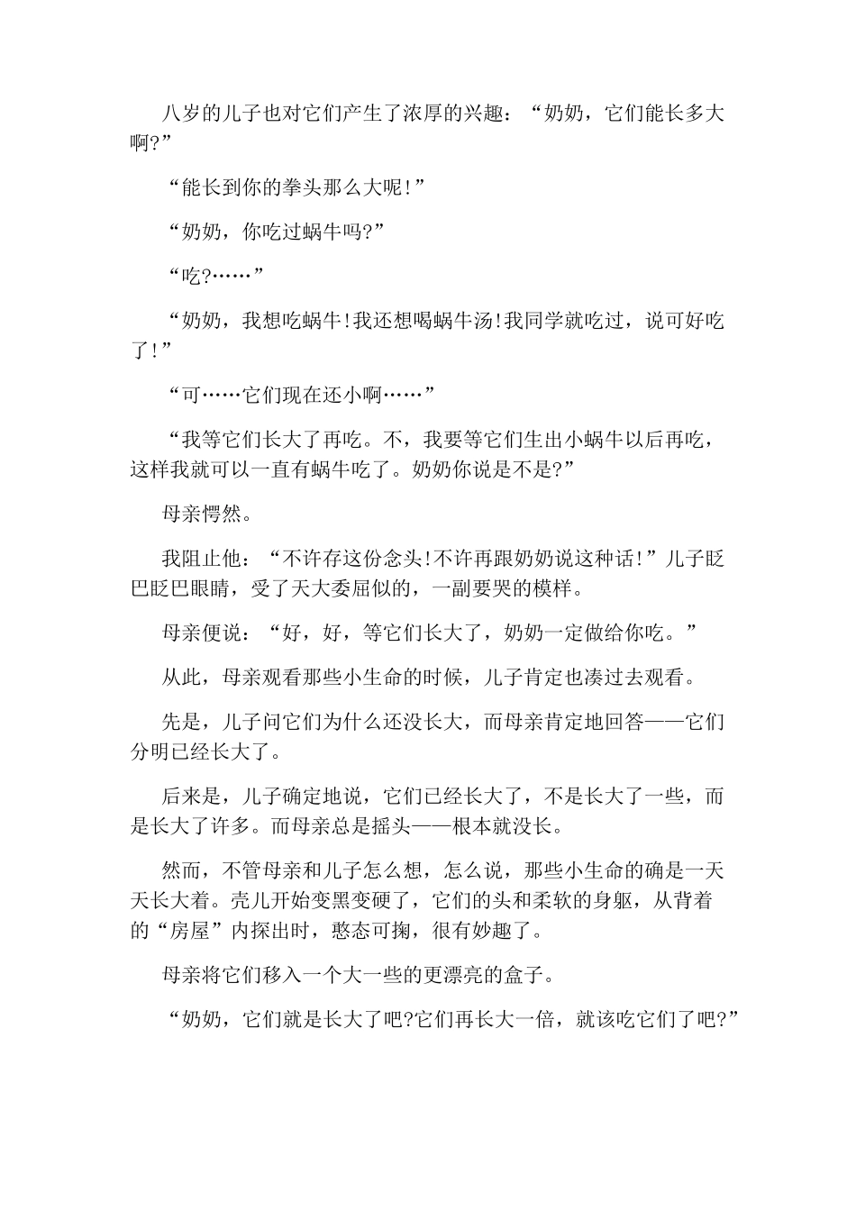 2020河南中考语文试题及答案_第3页