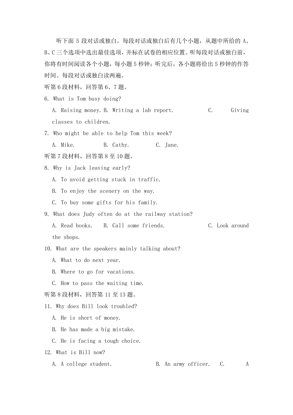 2020浙江卷英语高考真题_第2页