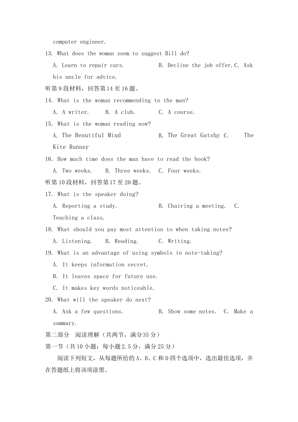 2020浙江卷英语高考真题_第3页