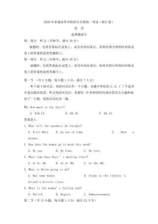 2020浙江卷英语高考真题
