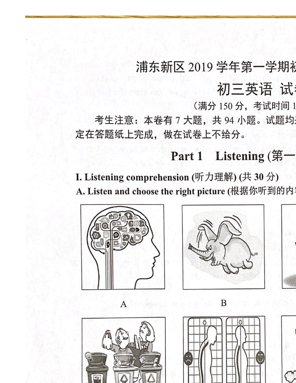 2020浦东初三英语一模_第1页