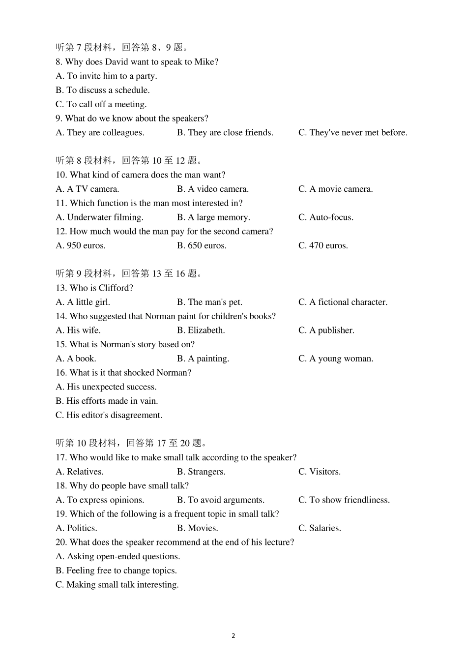 2020湖南对口升学英语真题_第2页
