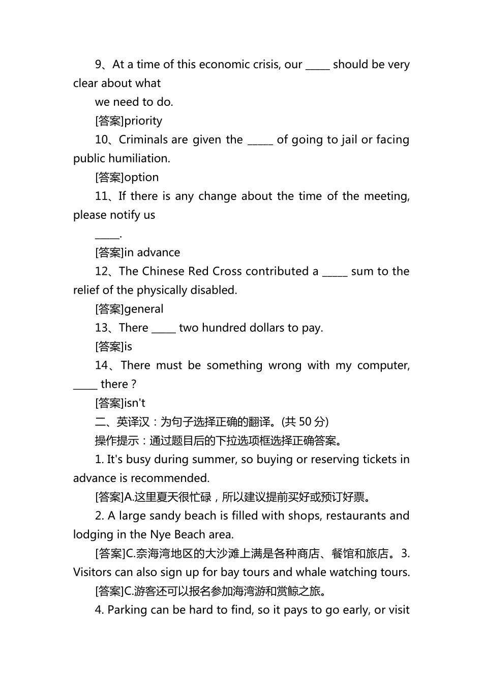 2020秋国家开放大学《人文英语2》形考任务18参考答案_第2页