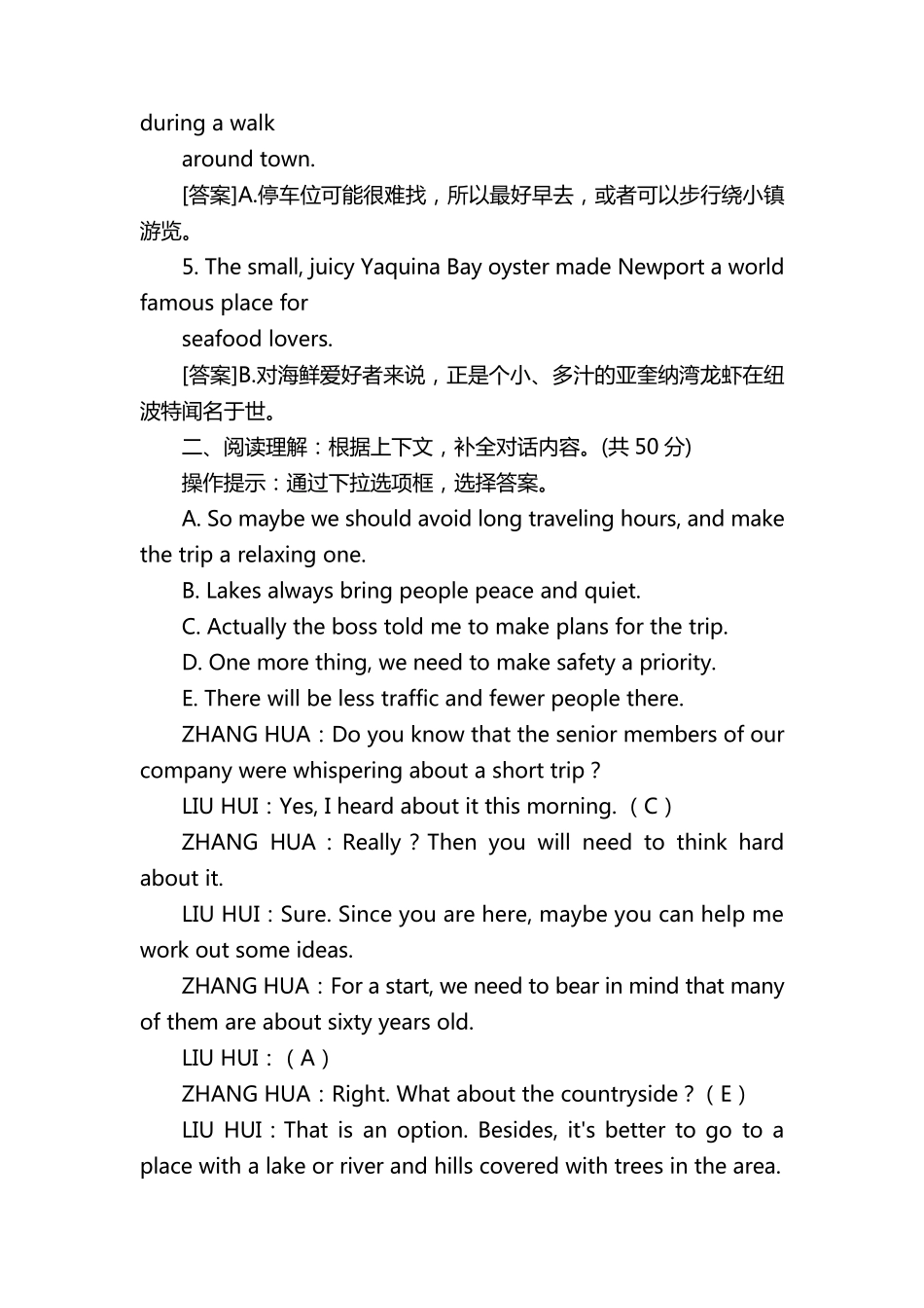 2020秋国家开放大学《人文英语2》形考任务18参考答案_第3页