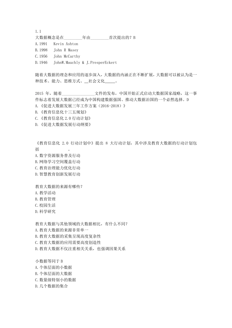 2020网课学习记录0303_第1页