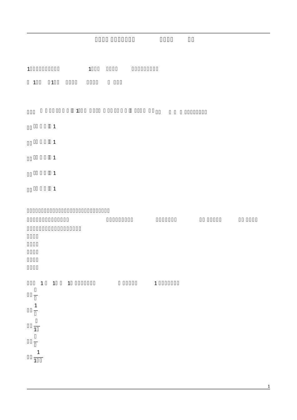 2020考研管理类联考综合能力真题_第1页
