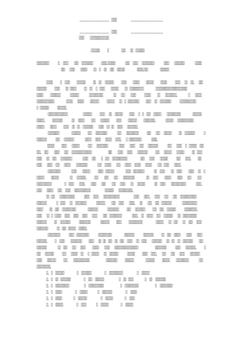 2020考研英语二真题及答案_第1页