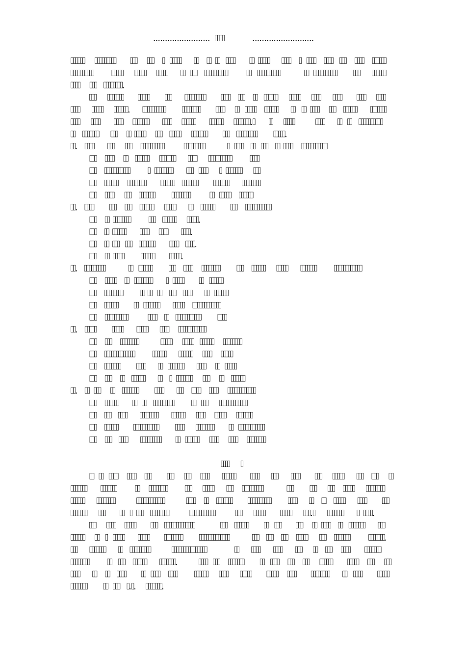 2020考研英语二真题及答案_第3页