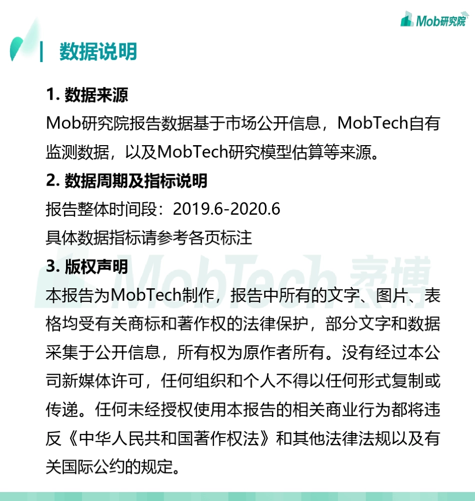 2020职业教育行业白皮书_第2页