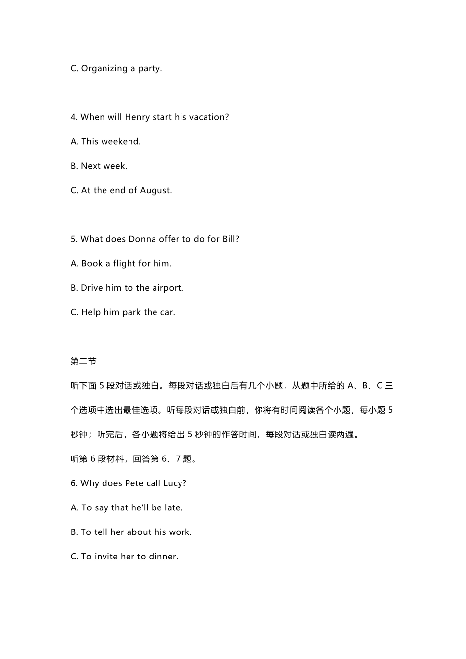 2020英语高考全国1卷2卷3卷(录音+原文+答案)听力汇总_第3页