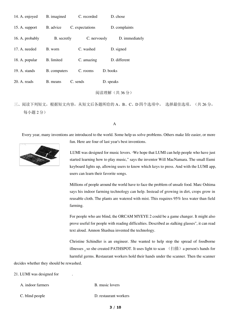 2020西城初三英语一模考试+答案精校版_第3页