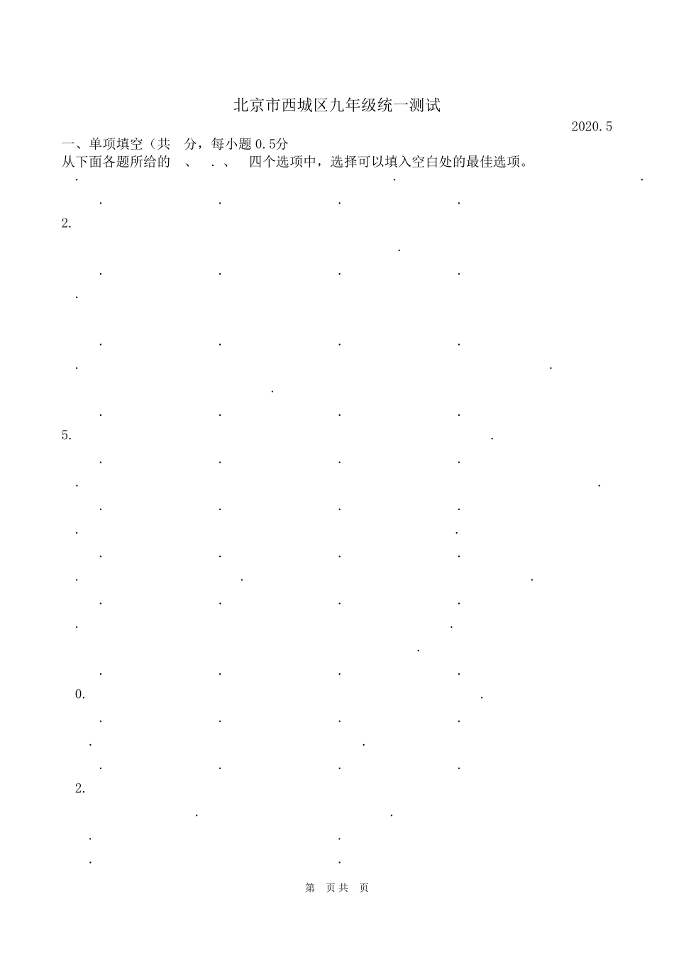 2020西城区初三一模英语试卷及答案(精校版)_第1页