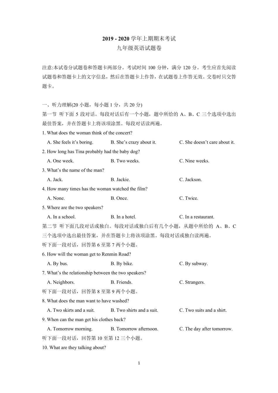 2020郑州初三一模英语试卷_第1页