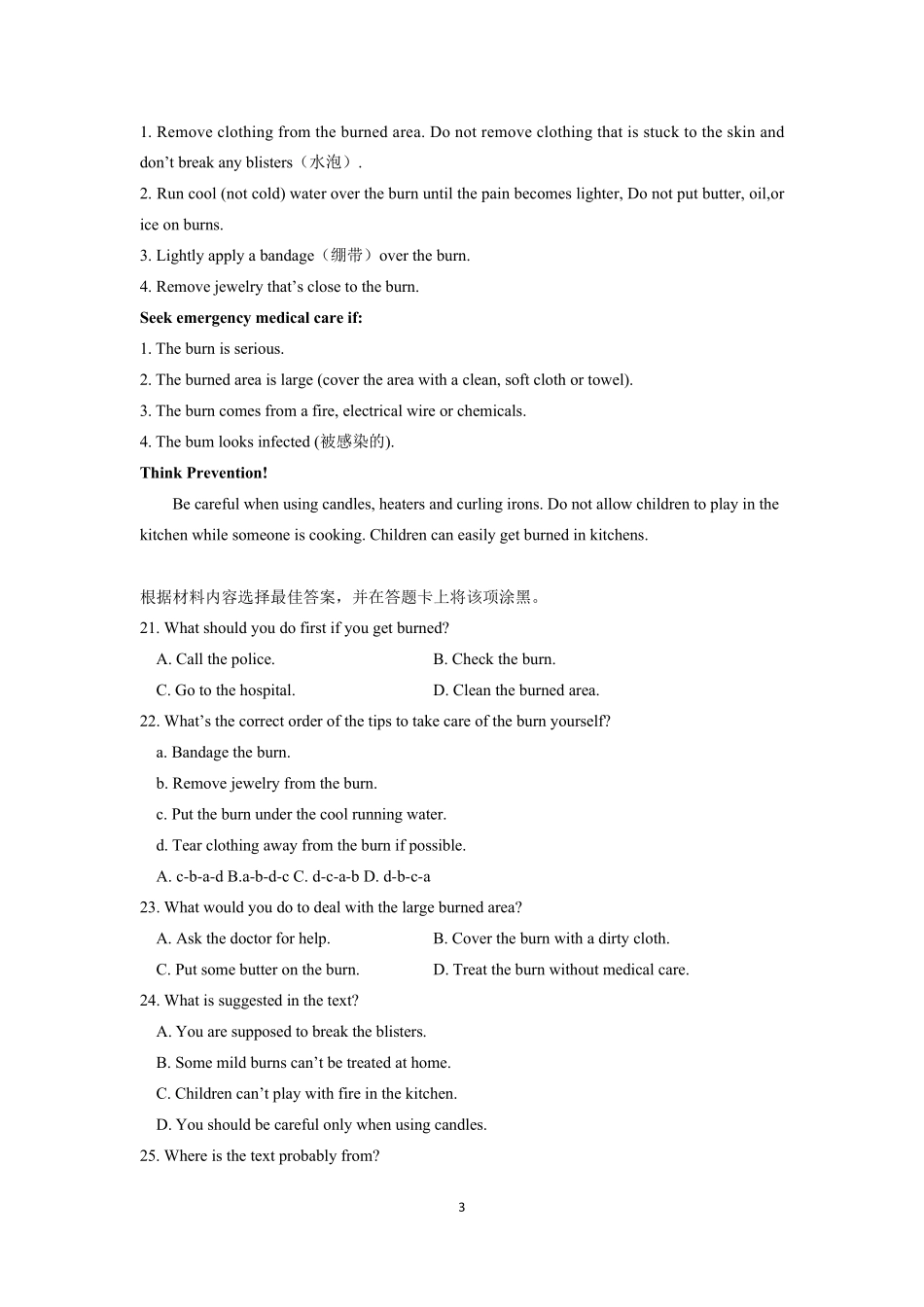 2020郑州初三一模英语试卷_第3页