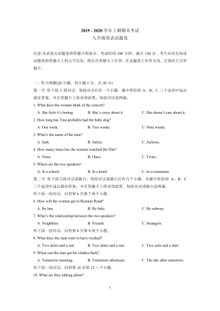 2020郑州初三一模英语试卷