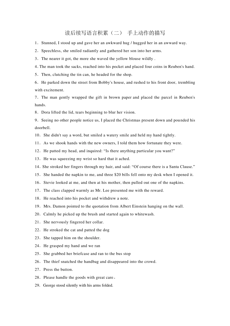 2020高中英语读后续写语言积累1~9种类型训练_第3页