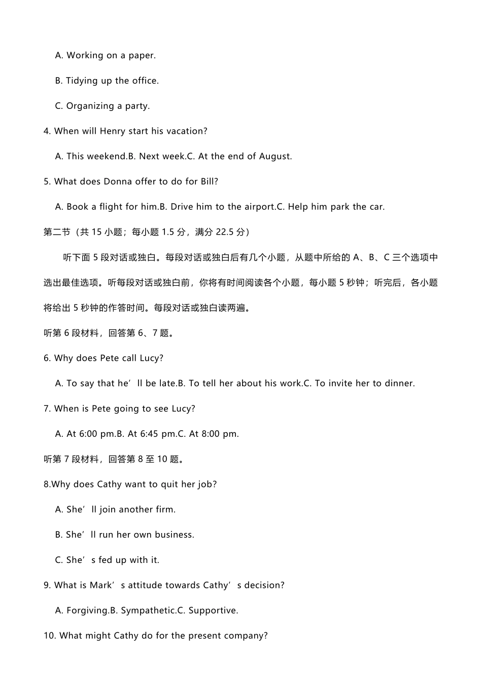 2020高考(全国1卷)英语试卷及答案_第2页