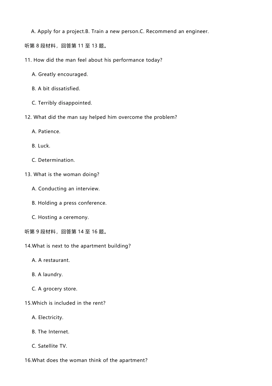 2020高考(全国1卷)英语试卷及答案_第3页