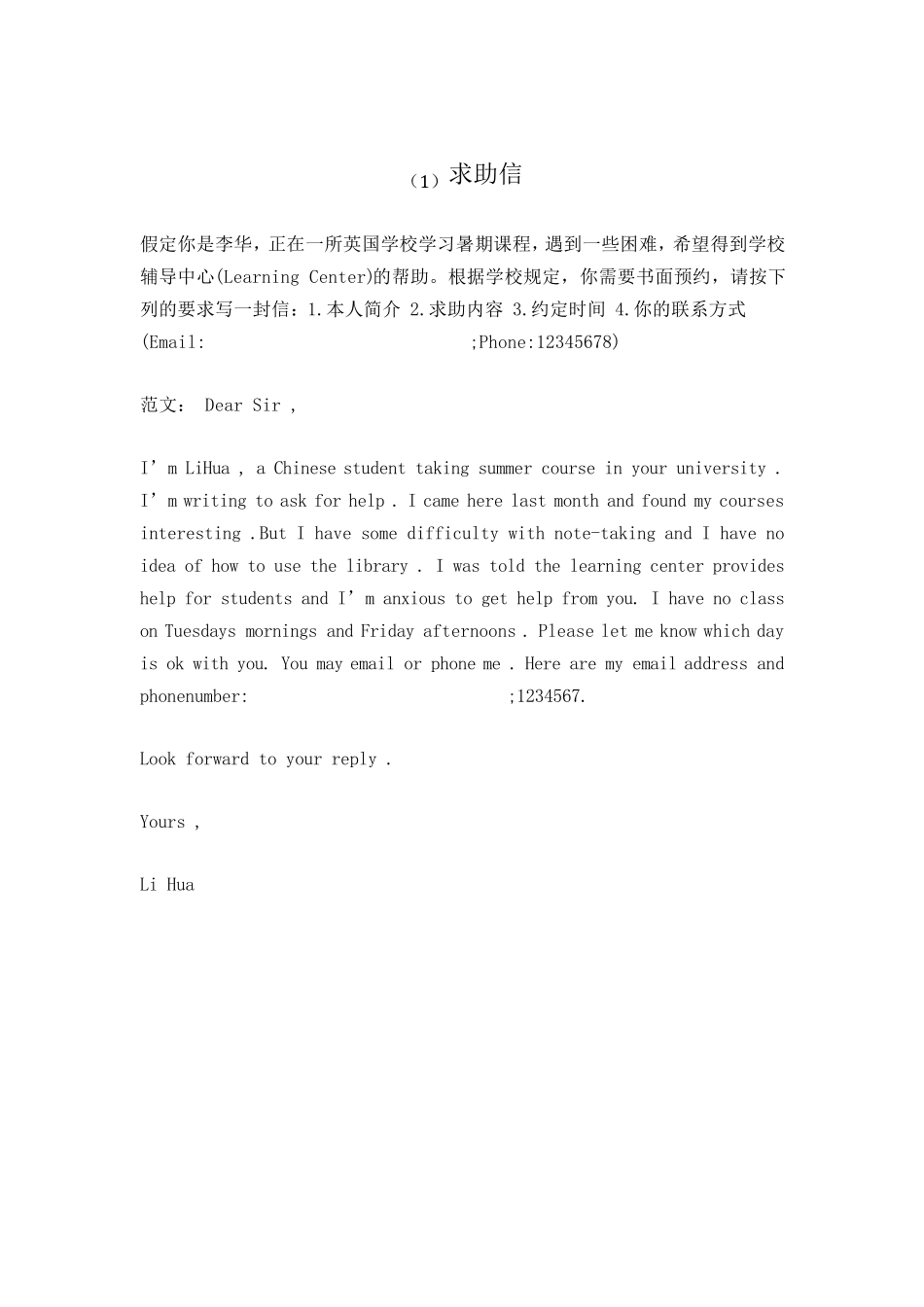 2020高考英语作文范文20篇20202高考英语作文_第2页