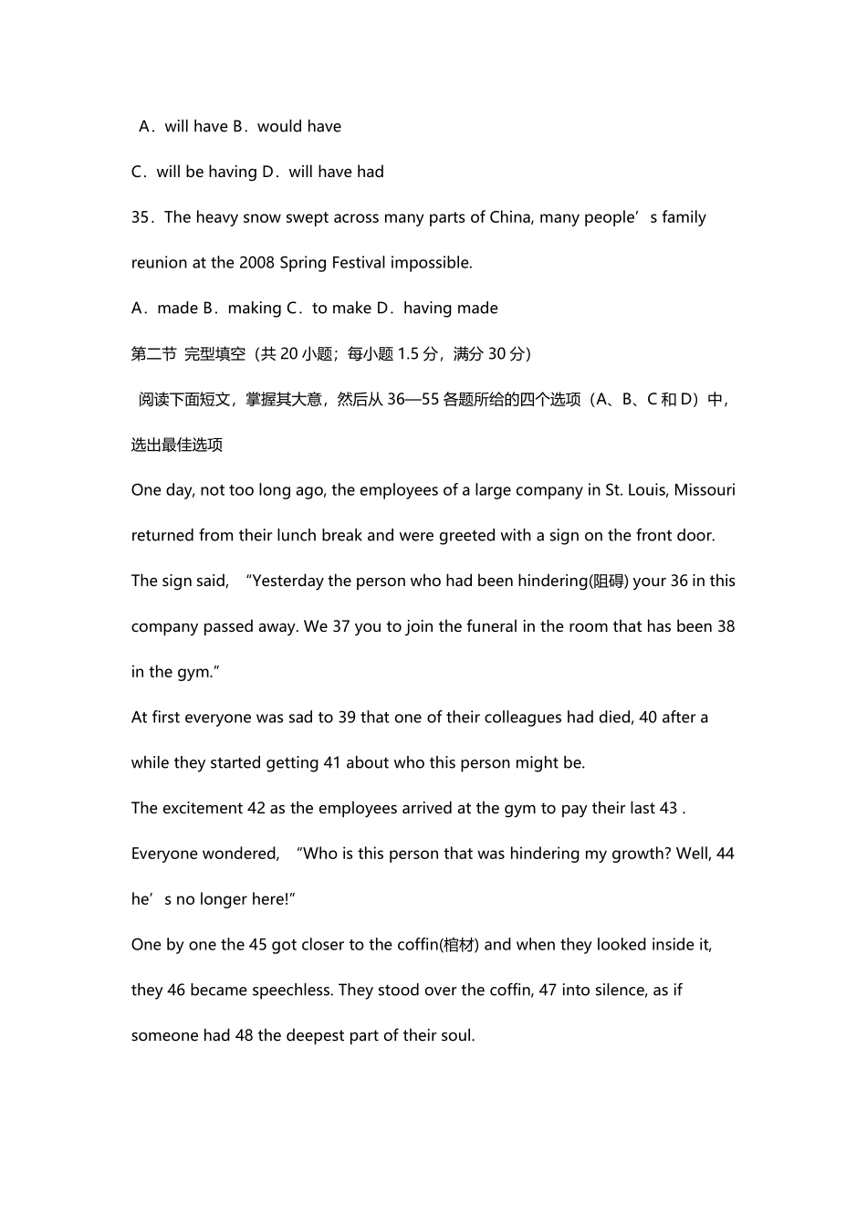 2020高职单招英语模拟试题_第3页