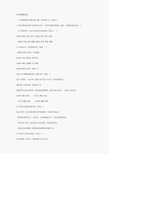 2020高职单招考试模拟试卷及答案