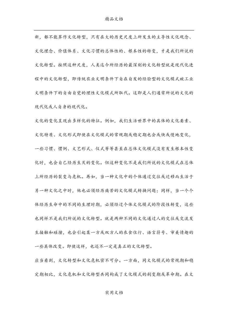 20212022年高考语文试题及答案(重庆卷)高考语文试卷_第3页