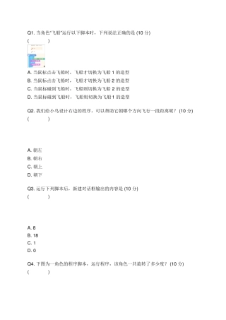 2021NOC编程猫创新编程全国初赛6.3下午场