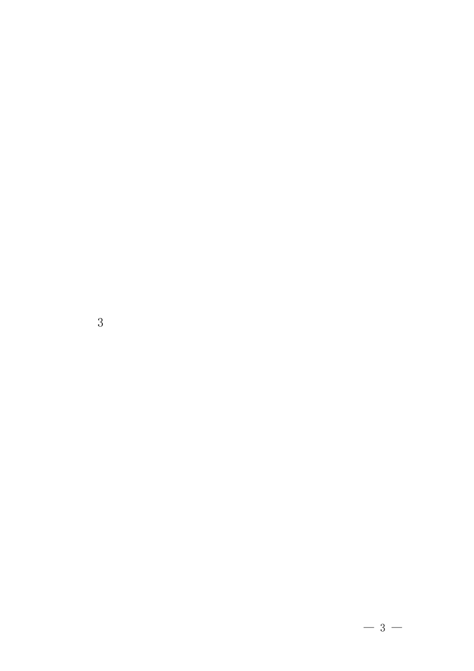 2021《危险性较大的分部分项工程专项施工方案编制指南》_第2页