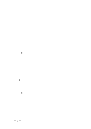 2021《危险性较大的分部分项工程专项施工方案编制指南》