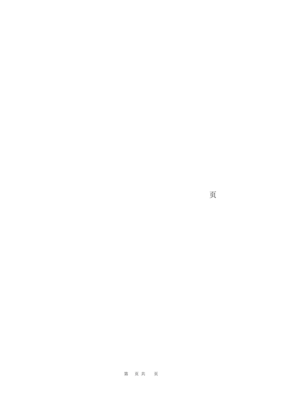 2021中小学五项管理之学生作业管理实施办法范本合辑_第2页