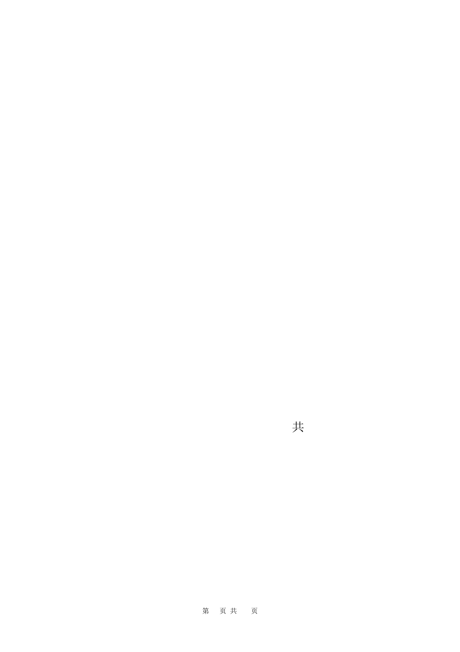 2021中小学学生作业管理实施方案范本模板_第2页