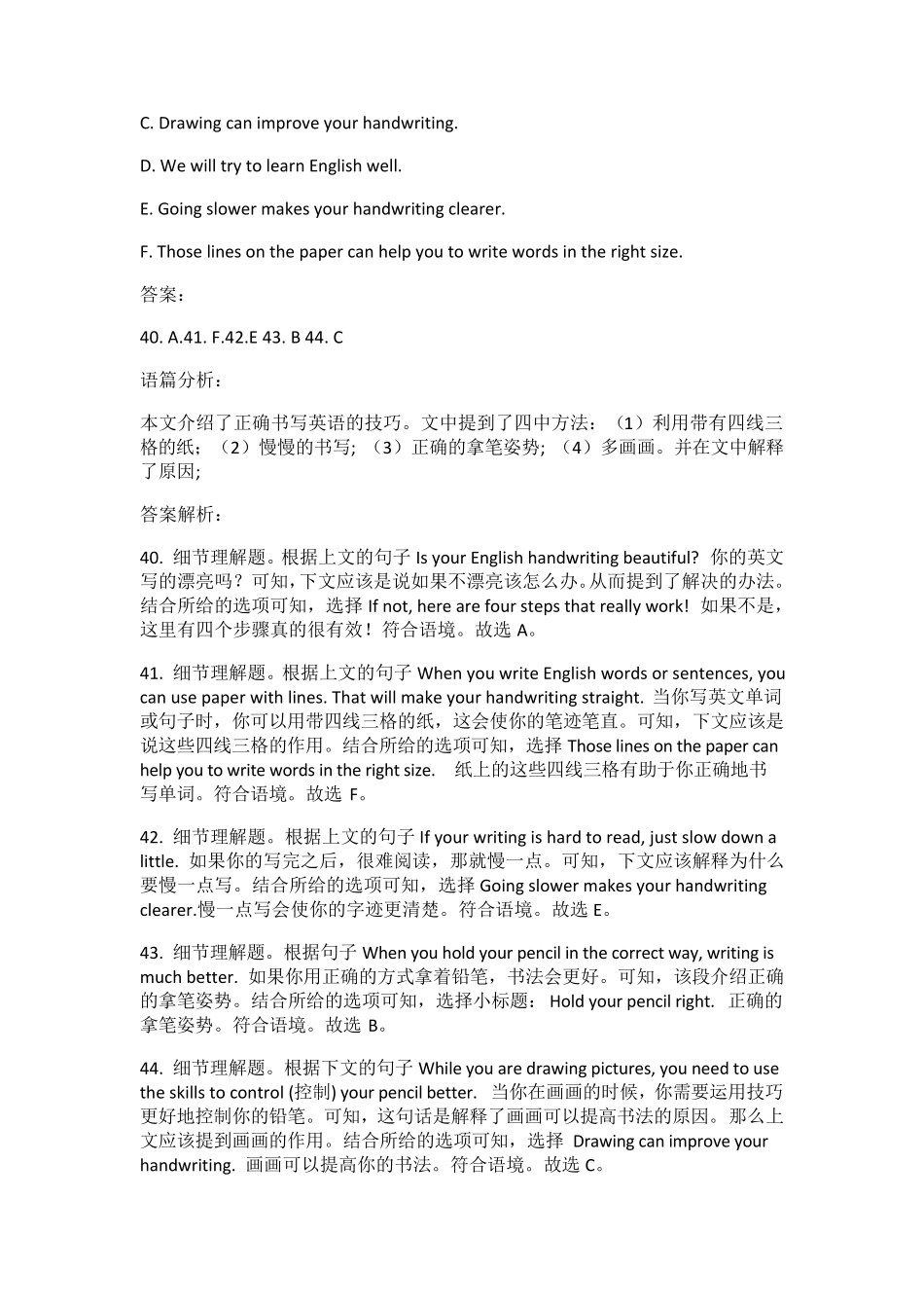 2021中考英语六选五选词填空真题训练含详解_第2页