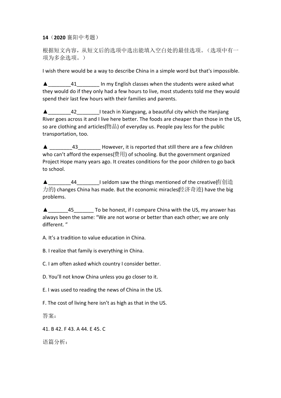 2021中考英语六选五选词填空真题训练含详解_第3页