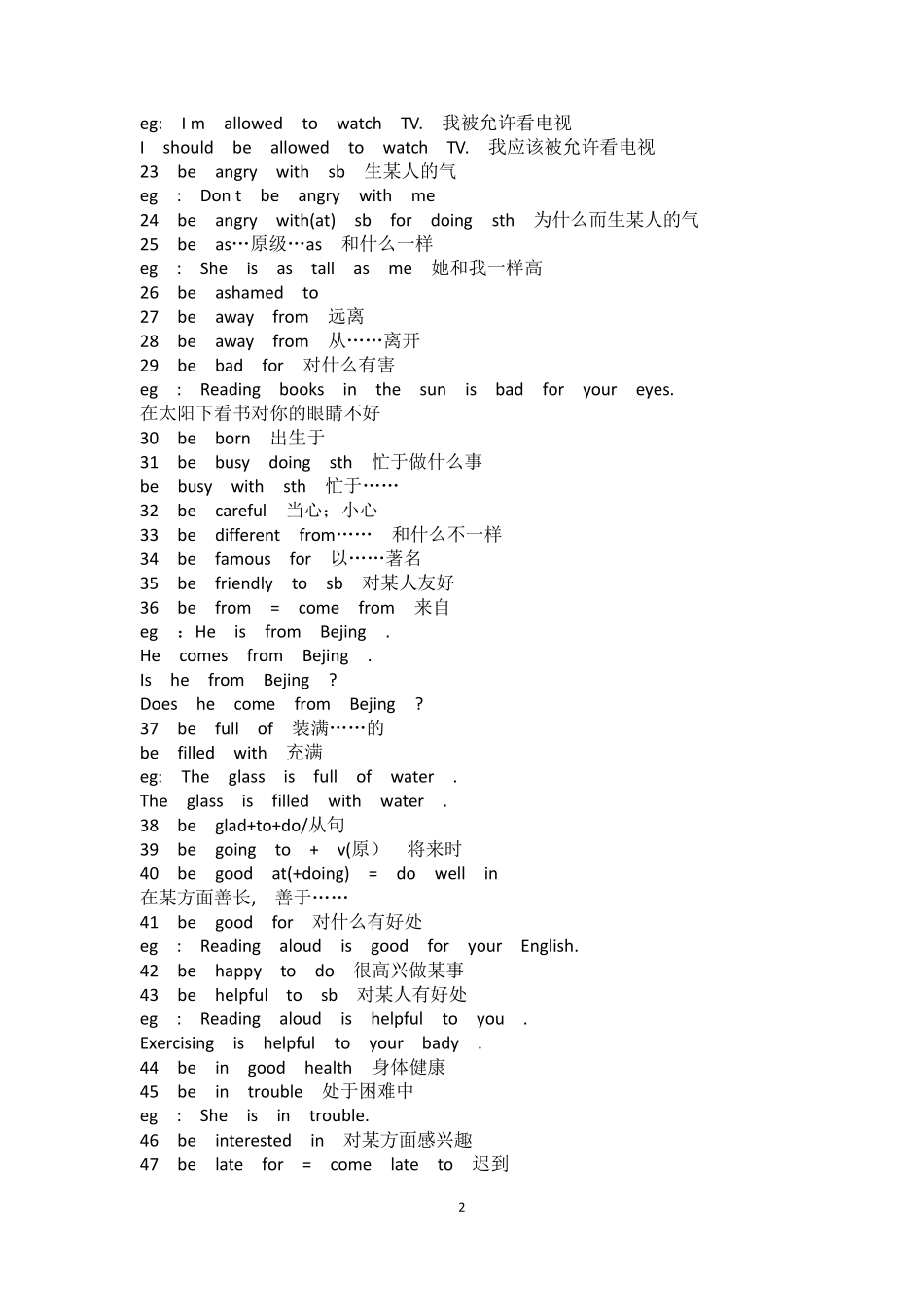 2021中考英语备考考点笔记整理_第2页