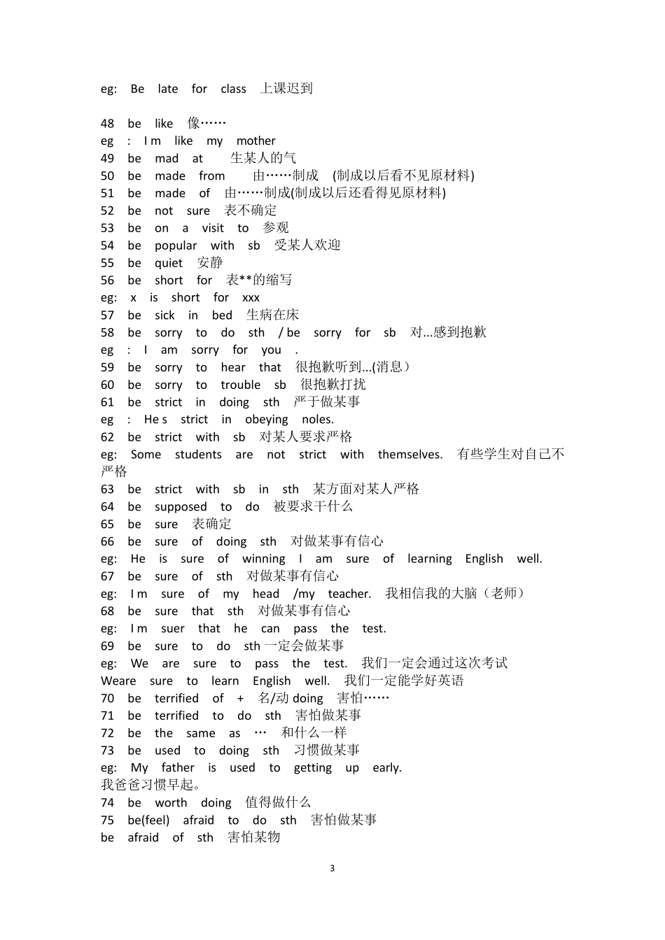 2021中考英语备考考点笔记整理_第3页