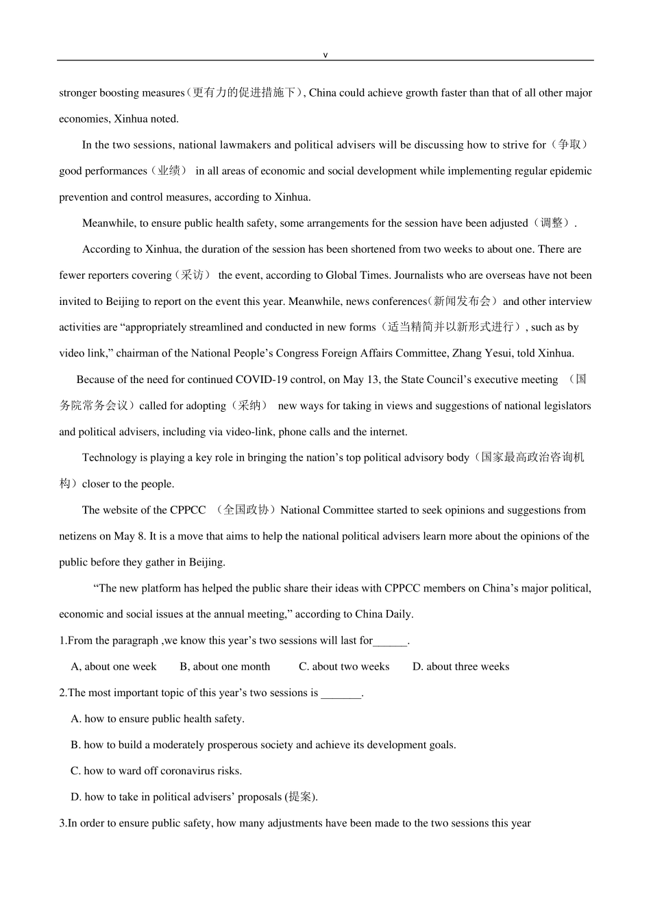 2021中考英语必读时事热点13(原卷版)_第2页