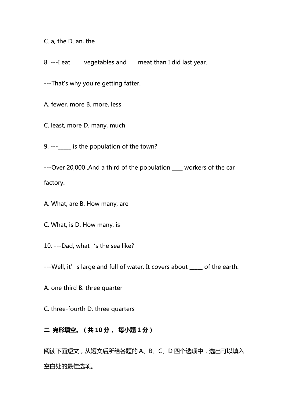 2021中考英语押题预测卷(含答案详解)_第3页