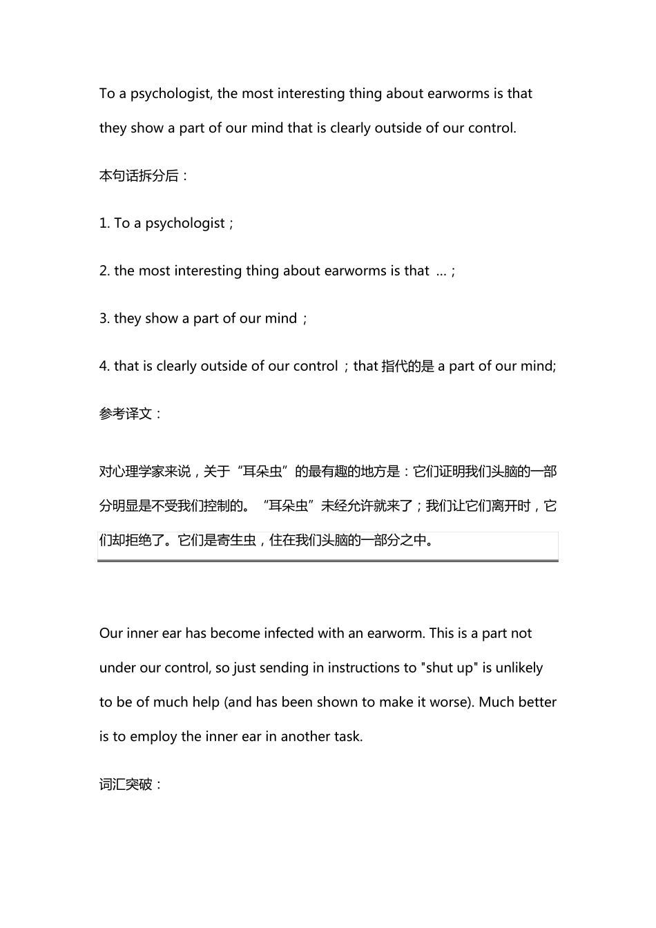 2021中考英语长难句分析详解+译文_第2页