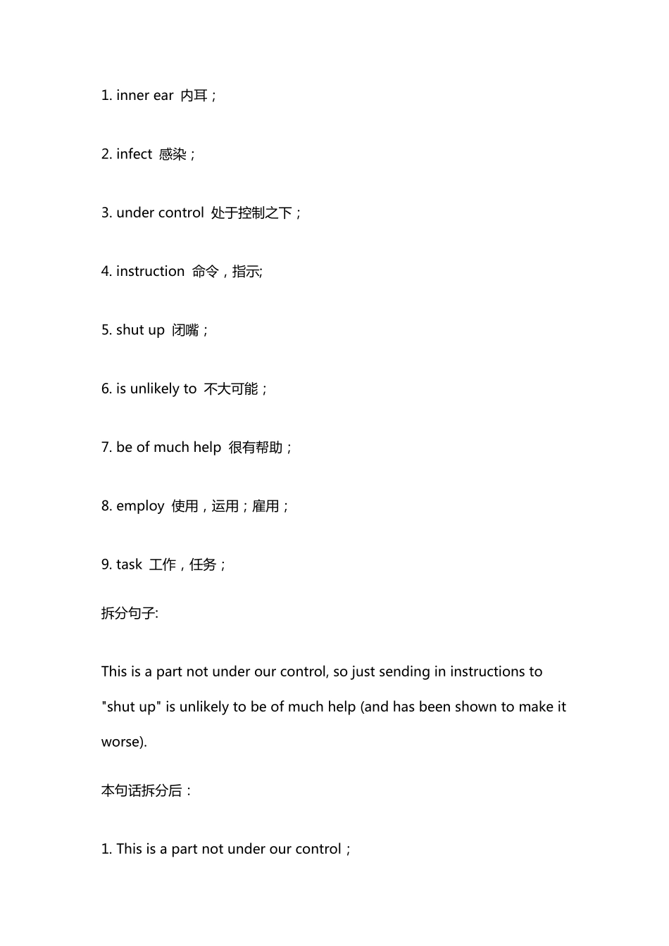 2021中考英语长难句分析详解+译文_第3页