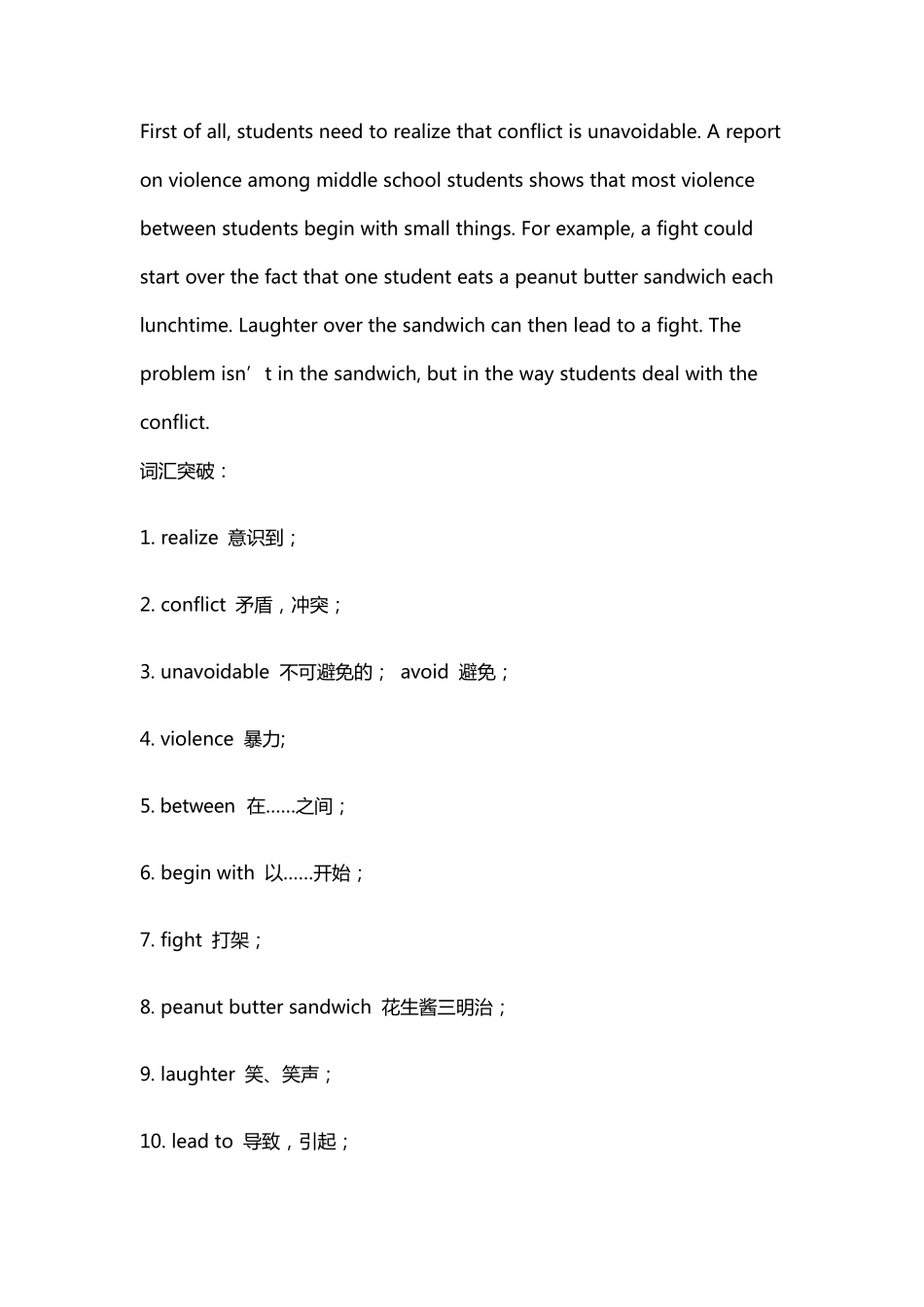 2021中考英语长难句分析详解含译文_第3页