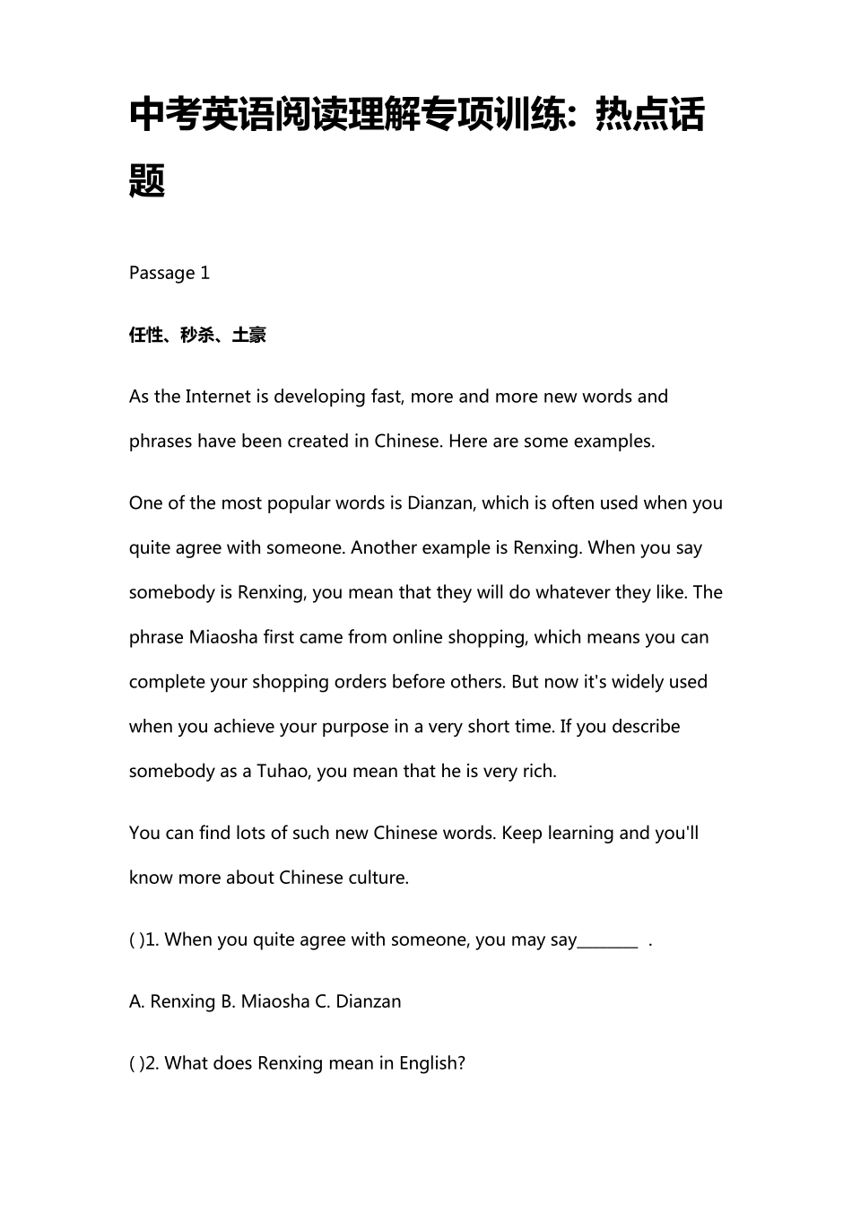 2021中考英语阅读理解专项训练热点话题_第1页