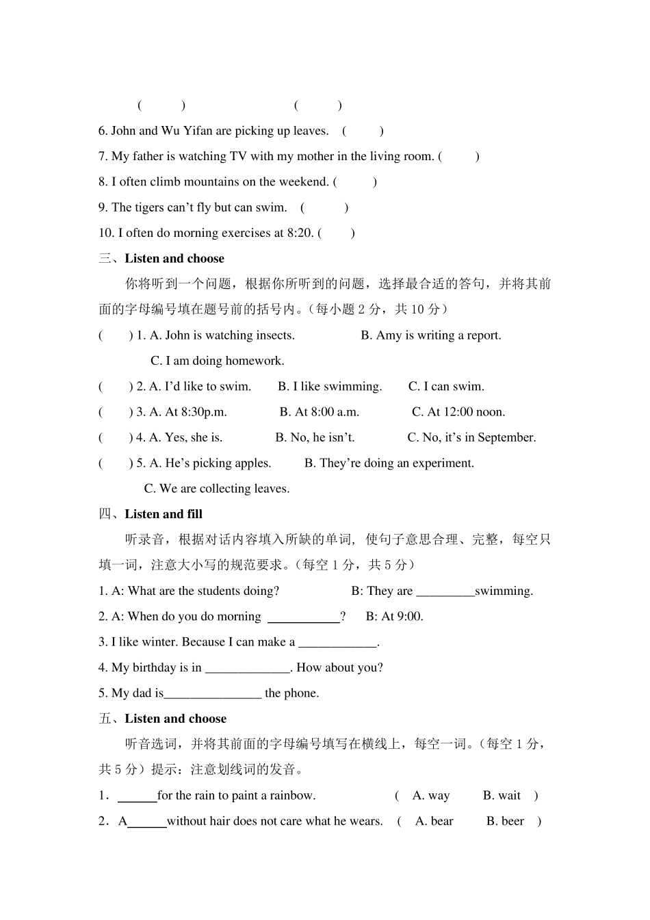 2021人教版PEP五年级下册英语期末测试卷及答案_第2页